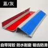 Tiras antiderrapantes para escadas, tiras antiderrapantes autoadesivas de PVC espessado, acabamento de borda para degraus e pisos externos, popular para vendas transfronteiriças