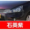 51. Caneta de retoque para carro Dongfeng Fengxing Fengdu, Yi Xuan, Lingzhi, Jingyi ferramenta de retoque para carro, reparo de arranhões