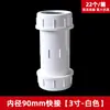 Tubería de Suministro de Agua de Conexión Rápida de PVC Conector Directo Rápido 20 4 Accesorios 50 Suministro de Agua 25 Unión 32 40 63 75 90