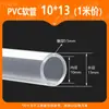 Tubo Blando Transparente de PVC, Tubo Flexible, Tubo Horizontal, Tubo de Plástico Transparente, Tubería de Agua de PVC, Tubería de Aceite, Tubo Blando de Plástico Que No Se Rompe