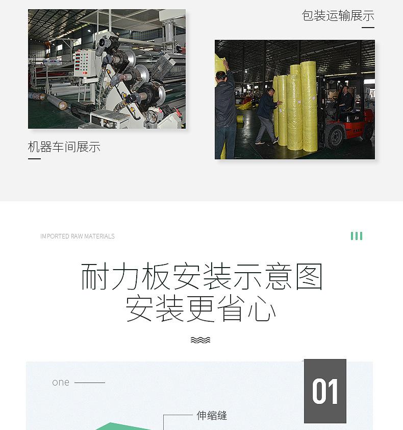 耐力板详情页最终确认_29.jpg