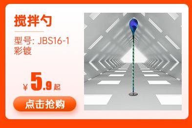 类似推荐搅拌勺-_06