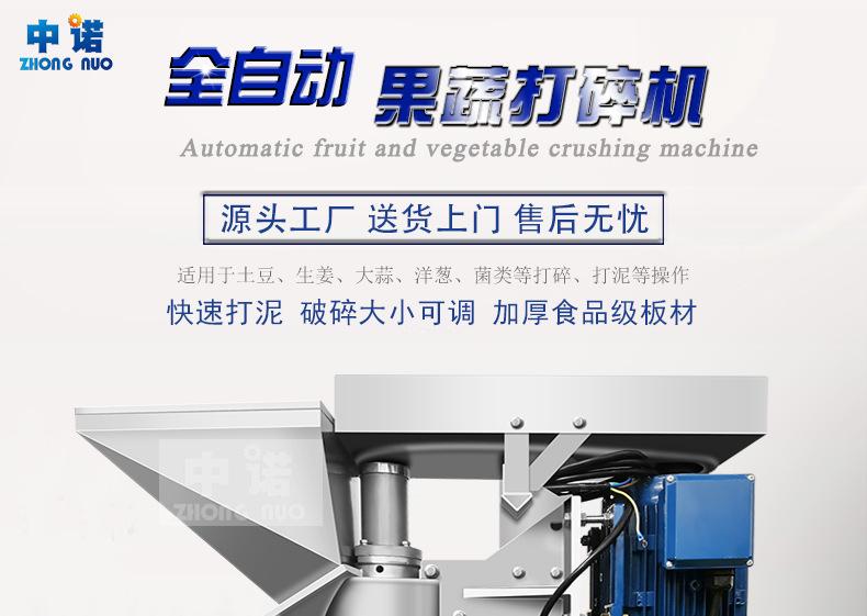 E-_主图和详情设计_破碎机_中诺详情1_01.jpg