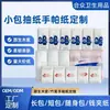 Papel de Lenço Personalizado com Impressão de Logo, Papel de Lenço Promocional, Mini Guardanapos, Pequenos Pacotes de Lenço Facial, Lenços de Bolso, Feito de Polpa de Madeira Virgem