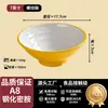 Tigela redonda de melamina para ramen, tigela canelada tipo porcelana específica para restaurantes, adequada para hot pot apimentado, macarrão de arroz e macarrão de arroz com caracol de rio, espessada e resistente a quedas