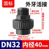 Conector Rápido Rongsheng de PVC Roscado Exterior para Tuberías de Agua, Accesorios para Tuberías de PVC 20 32