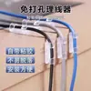 Organizador de Cables sin Taladro, Soporte Adhesivo para Cables, Clip para Cables de Datos, Gestión de Cables de Red, Soporte de Regleta Montado en Pared