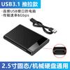Caja para Disco Duro Móvil de 2.5 pulgadas Sata Disco Duro Mecánico de Estado Sólido Caja Externa Lector de Datos para SSD de Computadora Transfronterizo