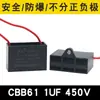 Condensador de Arranque para Ventilador Eléctrico Cbb61 0.8/1.2/1.5/2.7/3.5/4/6Uf Ventilador de Techo Ventilador de Piso Ventilador Industrial