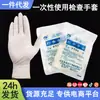 Guantes de Examen de Goma Huachen Desechables Médicos Empaquetados Individualmente para Examen del Personal Médico Engrosados Tamaños Grande Mediano Pequeño Independientes