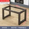 Soporte Metálico de Hierro Forjado Estante para Patas de Mesa de Comedor Mesa de Trabajo Escritorio Soporte para Patas de Mesa de Computadora Mesa de Café Marco de Mesa de Bar Personalización