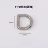 Hebilla Metálica en Forma de D Más Vendida en Stock, Engrosada y No Fácilmente Deformable, Hebilla en Forma de D para Cincha, Cinturones y Bolsos, Hebilla de Hardware Universal en Forma de D