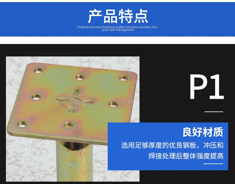 架空地板支架-_06