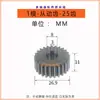 1-Molde Taladrado y Roscado Multieje Multitaladro Rueda Dentada Diente Doble Activo Diente Intermedio de 0.75-Molde Engranaje de Transición Diente de Doble Capa