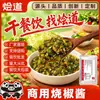 Huidao Salsa de Pimiento Asado Comercial Envasada 500g Salsa de Pimiento Asado Huevo Centenario Arroz Catering Comercial Salsa de Pimiento a la Parrilla con Carbón