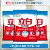 Detergente para Ropa Liby, Súper Limpio y Fresco, para Uso Doméstico, Elimina Eficazmente Manchas y Suciedad, Suave con las Manos, Fragancia de Larga Duración, Empaquetado en Pequeños Sobres
