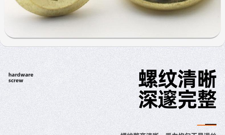 金色304不锈钢倒边十字螺丝_03_07.jpg