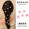 Clip para el Cabello Mini Flor Trenzada Popular de Venta Cruzada Accesorios para el Cabello Trenza Pequeña Recogido Lindo para Niña Clip Pequeño de Niña