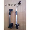Soporte para Paraguas de Bicicleta Plegable Bicicleta Cochecito Parasol Pinza para Paraguas Soporte de Soporte Tipo Regular Tipo Manguera Flexible