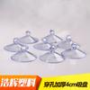 40mm 4.0 de grosor ventosa perforada ventosa de cristal ventosa de peluche venta al por mayor en grandes cantidades