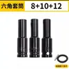 Extensión de Vaso para Llave de Impacto Hexagonal para Tornillo y Tuerca Herramienta 8-34mm