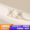 En stock Cuatro pendientes Mangxing Pendientes de circón Exquisitos pendientes que combinan con todo Moda Pendientes sencillos de alta gama Lujo ligero