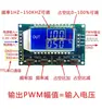 Ciclo de trabalho de frequência de pulso PWM módulo ajustável gerador de sinal de onda retangular de onda quadrada XY-LPWM