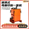 Máquina Eléctrica Portátil RBC32 Todo en Uno para Doblar y Cortar Barras de Acero, Máquina Dobladora de Acero Redondo, Máquina Dobladora de Acero Roscado