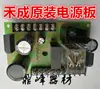 Máquina Textil Partes Caja de Control Electrónico Jingye Placa Base Hecheng Placa de Computadora Placa Eléctrica Placa de Alimentación Varilla Espada Pequeña Rey Tigre