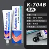 Selante à prova d'água de borracha de silicone Kraft 704 cola de silicone resistente a altas temperaturas cola isolante cola para fixação de componentes eletrônicos