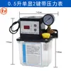 Bomba Eletromagnética Totalmente Automática DCR Pote de Óleo Lubrificante 220V Máquina-Ferramenta Torno CNC Bomba de Enchimento Lubrificador Bomba Lubrificante