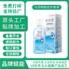 Solución Lavaojos 260ml, Solución Limpiadora de Ojos que se Puede Usar para Atomización, Ojos Secos, Ojos Irritados, Fatiga Visual y Cuidado de los Ojos