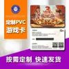 Fabricante de cartões de PVC personaliza cartões de fidelidade, cartões VIP, cartões-presente, cartões de controle de acesso, cartões de formato especial, cartões de jogo e cartões de jogo NFC