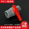 Válvula de bola octagonal de PVC con mango largo rojo gris claro interfaz roscada válvula de cierre accesorios de tubería de fontanería válvula de bola unidireccional suministro