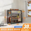 Estante de almacenamiento para cocina, estante de piso para condimentos, estante para utensilios y cuchillos, estante de dos niveles para encimera, estante de almacenamiento para aceite, sal, salsa, vinagre