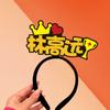 Los Alrededores de Sun Yingsha Wang Chuqin Deberían Ayudar a los Accesorios de Atmósfera para la Cabeza de Sha Animar Diadema Creativa Abanico Fan Zhendong Wang Manyu