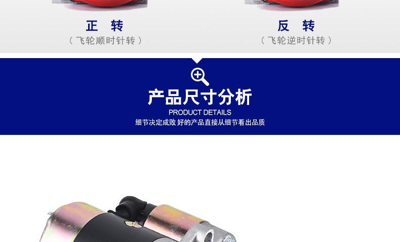 启动马达_10.jpg