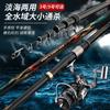 No. 5 Weilong Guangweiji Caña de pescar para lanzamiento largo con anillas grandes de carbono para pesca en roca y mar, doble propósito