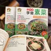 Aprende a Hacer Platillos Vegetarianos con la Abuela: Platos Salteados Simples y Rápidos para Acompañar Comidas, Tutoriales de Cocina, Recetas Caseras, Recetas de la Serie de Comida Especializada