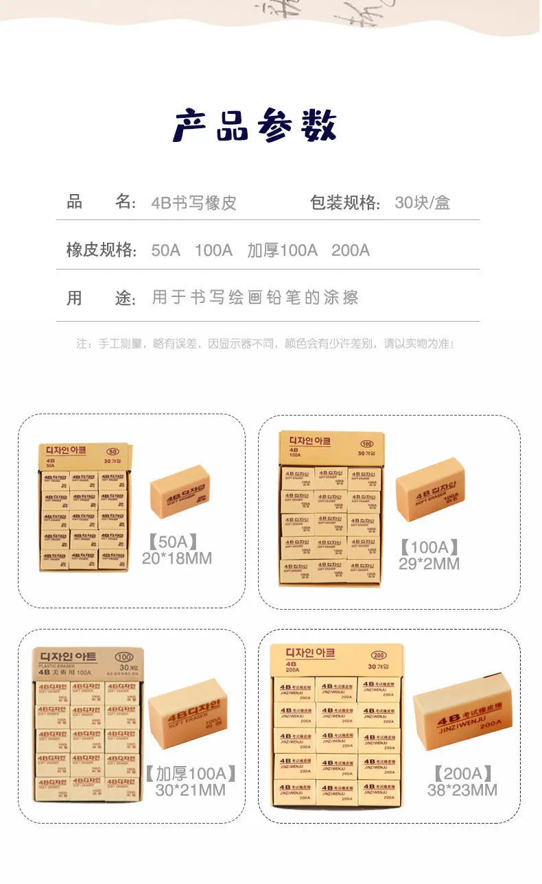 4B大皮头橡皮_07.jpg