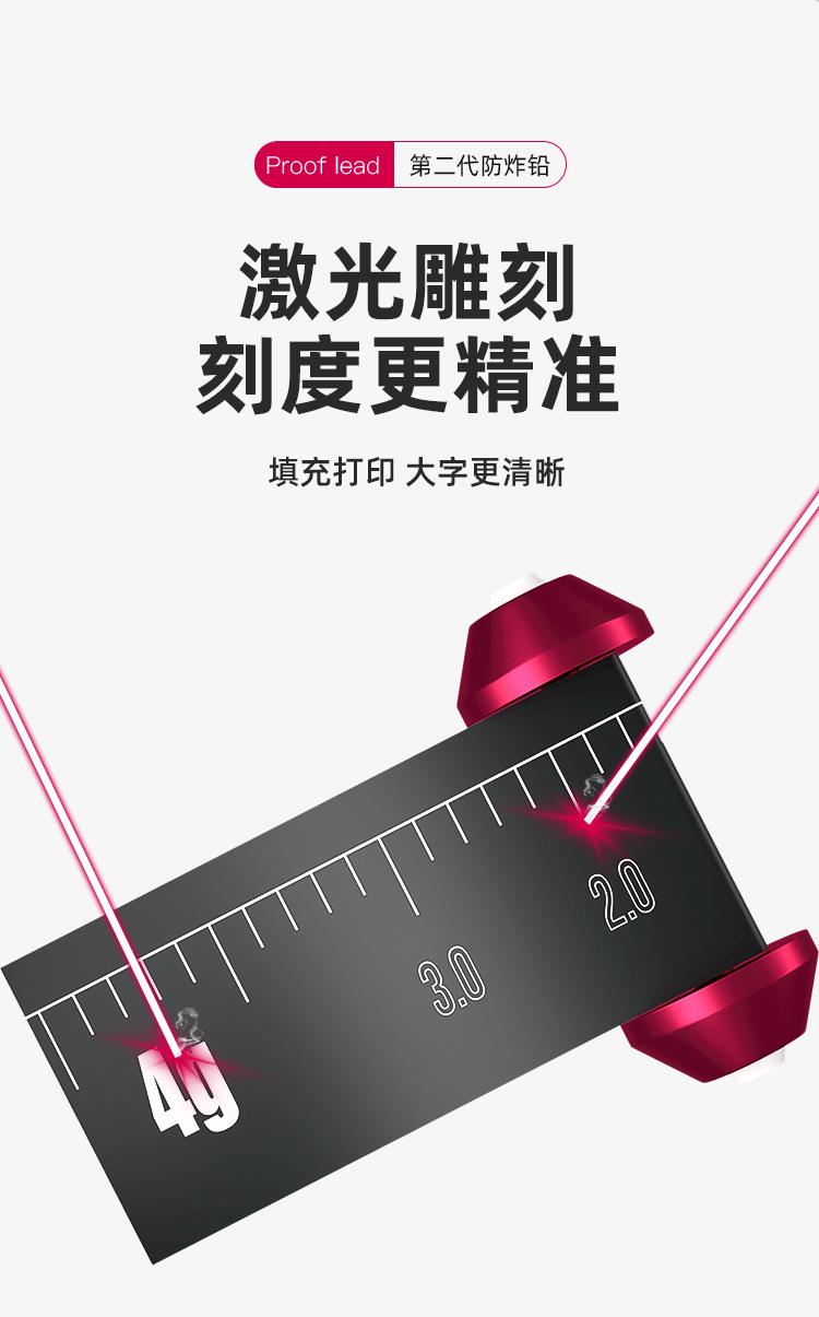 二代防炸铅_04