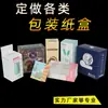 Cartón de embalaje 350g caja de cartón blanco caja de embalaje de alimentos caja de embalaje de regalo caja de color caja con ventana personalizada