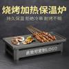 Plato para brochetas Estufa de alcohol sólido estilo coreano vela horno para barbacoa horno para barbacoa plato para barbacoa teppanyaki estufa para barbacoa comercial