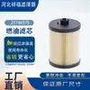 Filtro de Combustible 21746575 22296415 E448Kpd327 Ff5956 Pu9015Z Elemento Filtrante