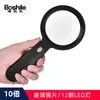 Lupa de Mano Recargable por USB 10X Lente Óptica para Lectura de Personas Mayores, Lectura de Periódicos, Experimentos Científicos de Estudiantes