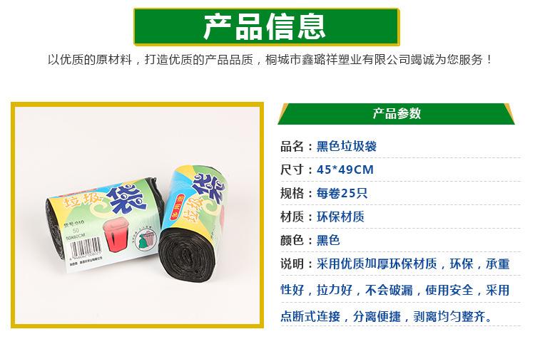 黑色垃圾袋2_02