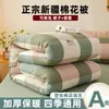 Algodón de Xinjiang, engrosado para abrigar, edredón de invierno 100% algodón, adecuado para primavera y otoño, uso en dormitorios estudiantiles, funda de edredón de algodón extraíble y lavable, disponible en tamaños individual y matrimonial