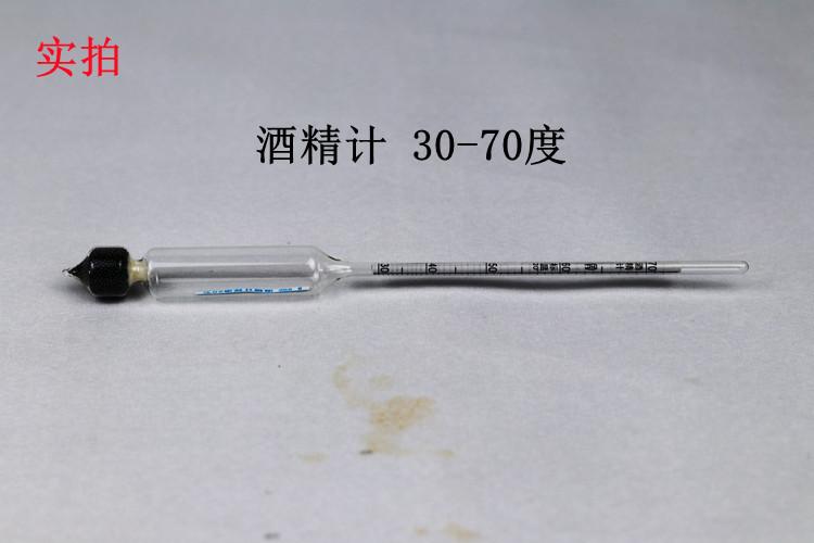 酒精计30-70【750x500】