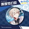 Idol Fantasy Sacrifice Novo Jogo de Distintivos Laser Distintivo Laser de Folha de Flandres Vidro Quebrado Broche Brilhante