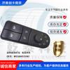 Accesorios para camiones, aplicable transfronterizo, interruptor eléctrico izquierdo Haowo A7 WG1664331061